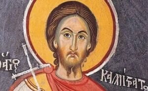 Св. мчк Калистрат и дружината му