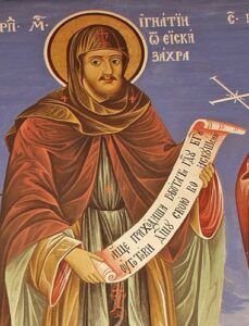 Прпмчк Игнатий Старозагорски